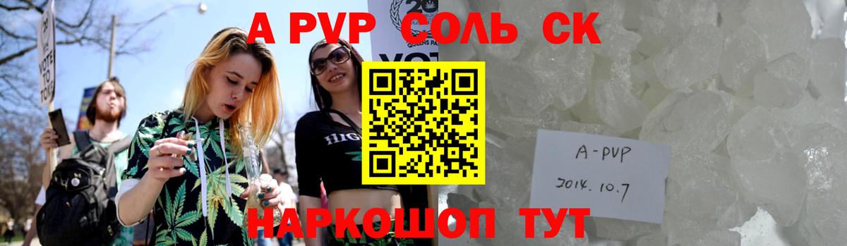 Alpha-PVP мука  A PVP  Реутов  А ПВП крисы CK  Вход с VPN 