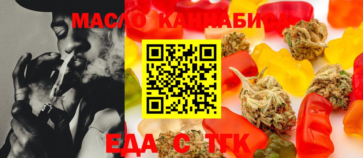 Печенье с ТГК конопля  Вход с VPN  Реутов 