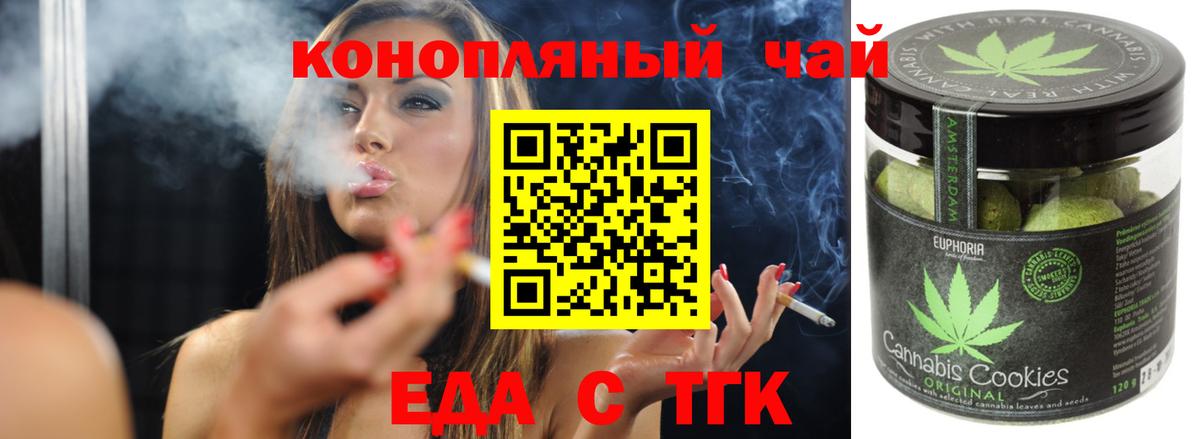 Cannafood марихуана Реутов