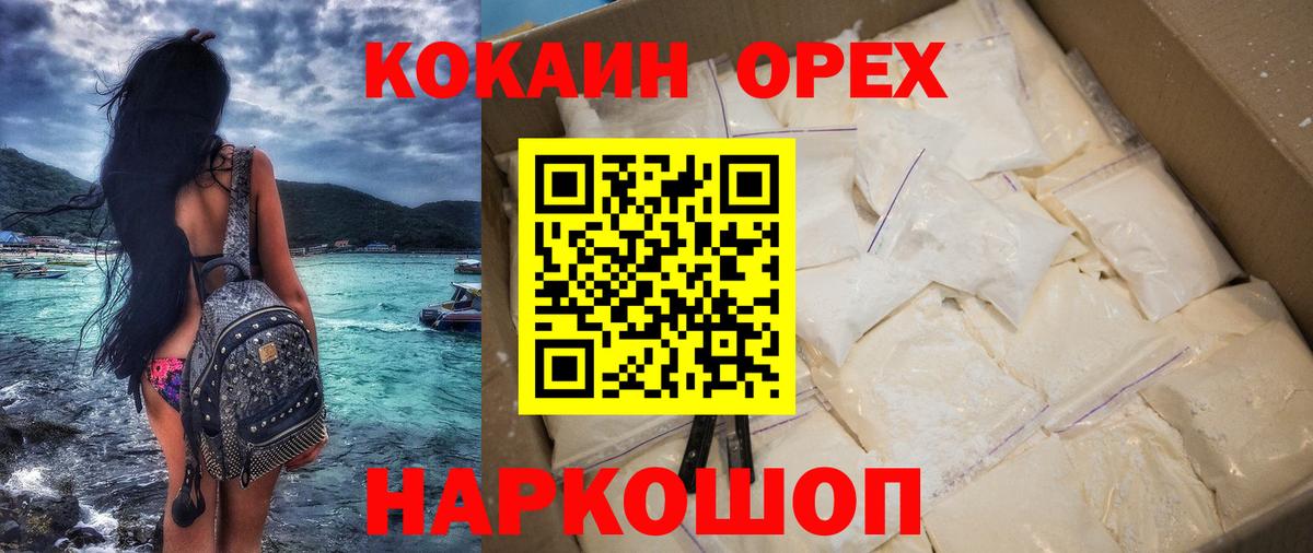 COCAIN 98% Реутов