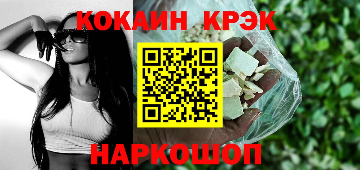 Cocaine FishScale  Вход с VPN  Реутов  Кокаин Эквадор 