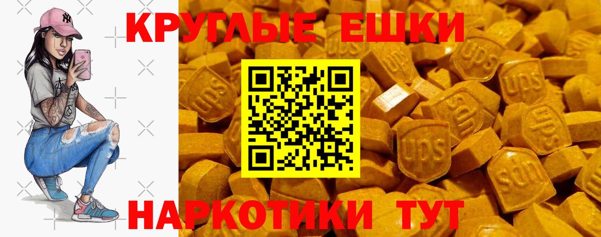 Реутов  Ecstasy 250 мг  Ecstasy ешки  ЭКСТАЗИ  купить наркоту  Вход с VPN 