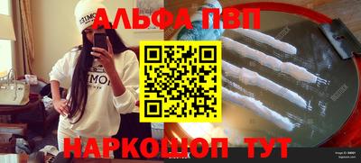 спайс Пыть-Ях