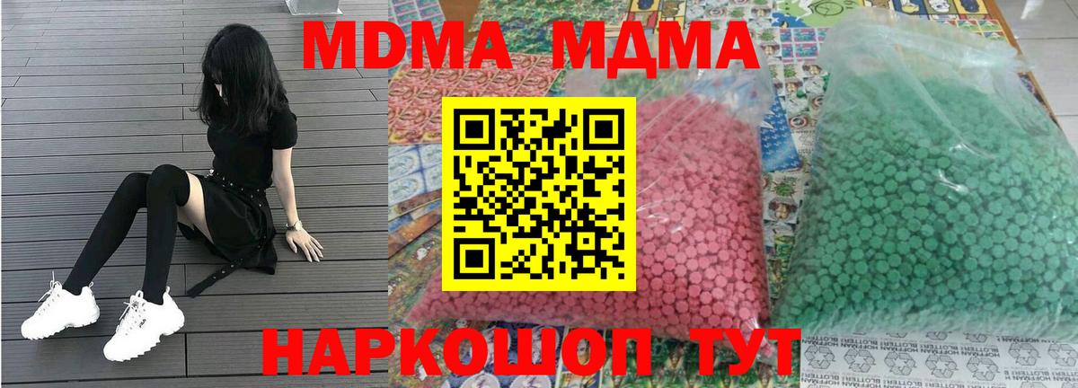 Реутов  MDMA молли  MDMA Molly  Вход с VPN 
