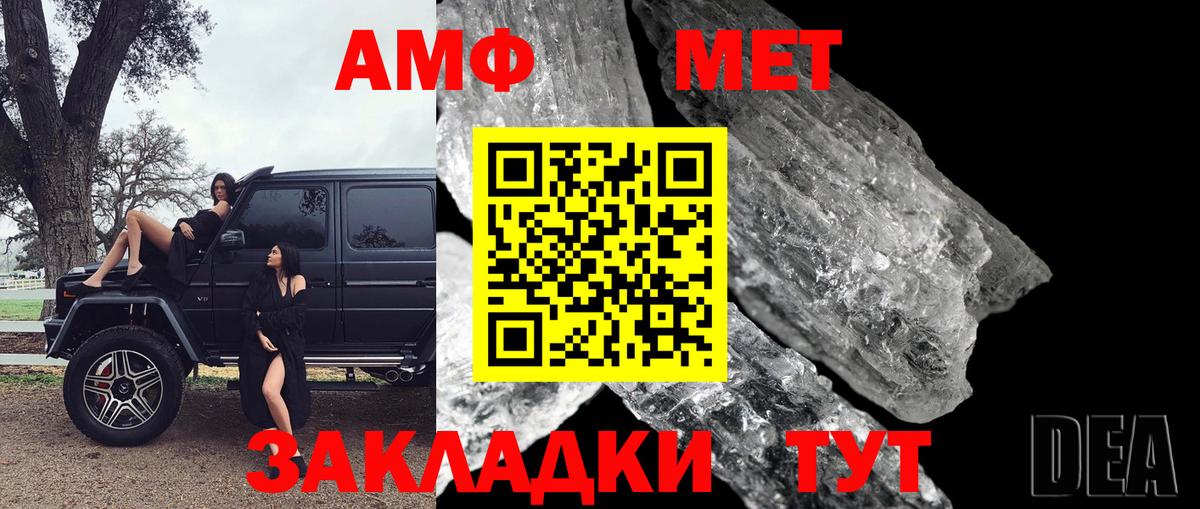 МЕТАМФЕТАМИН Methamphetamine Реутов
