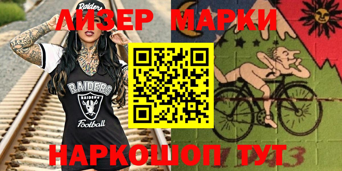 Реутов  Наркотические марки 1,5мг  Марки NBOMe  Вход с VPN  Наркотические марки 1,5мг 