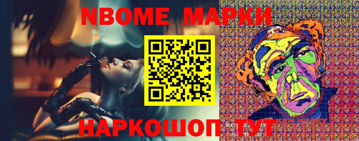 Марки 25I-NBOMe 1,5мг Реутов