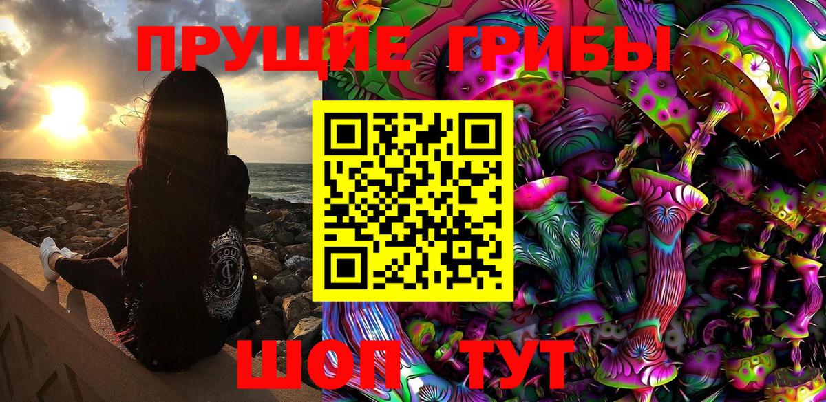 Галлюциногенные грибы мухоморы Реутов
