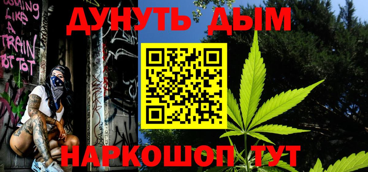 МАРИХУАНА White Widow  Вход с VPN  Реутов  МАРИХУАНА LSD WEED 